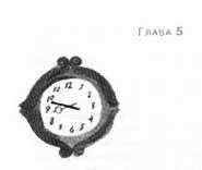 Анника Тор - Пруд Белых Лилий