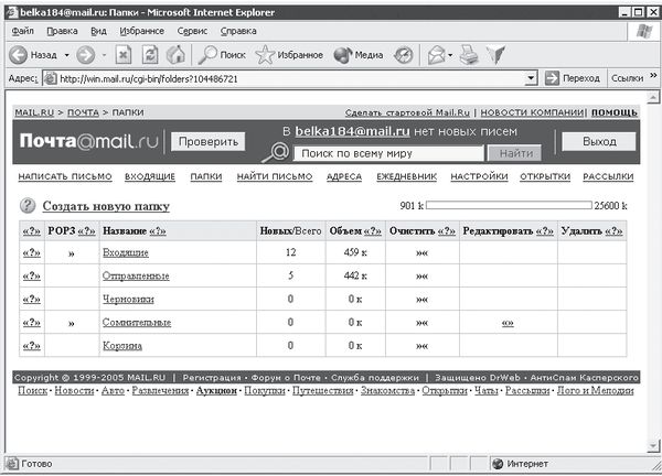 Егор Александров - Интернет - легко и просто!
