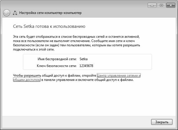 Алексей Гладкий - Настройка Windows 7 своими руками. Как сделать, чтобы...
