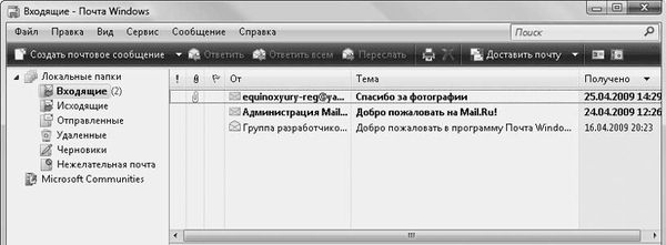 Евгения Пастернак - Интернет для женщин
