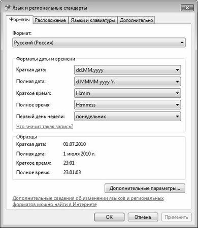 Алексей Гладкий - Настройка Windows 7 своими руками. Как сделать, чтобы...