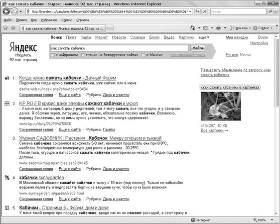 Евгения Пастернак - Интернет для женщин