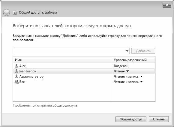 Алексей Гладкий - Настройка Windows 7 своими руками. Как сделать, чтобы...