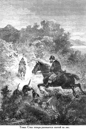 Жюль Верн - Южная звезда