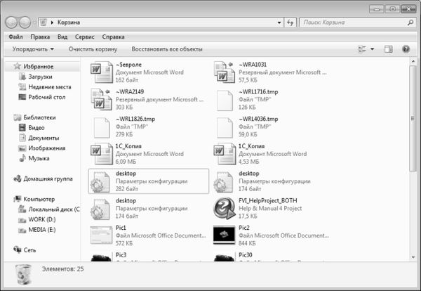 Алексей Гладкий - Компьютер от "А" до "Я": Windows,...