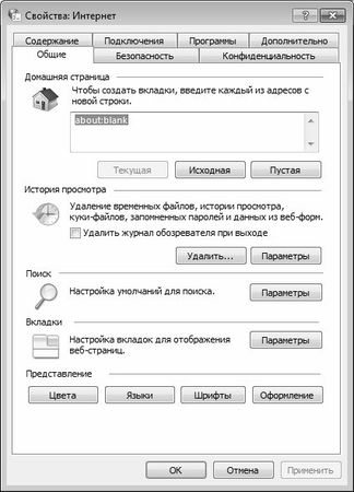 Алексей Гладкий - Настройка Windows 7 своими руками. Как сделать, чтобы...