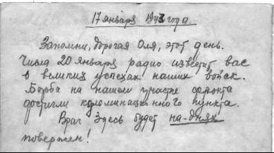 Михаил Алексеев - Мой Сталинград