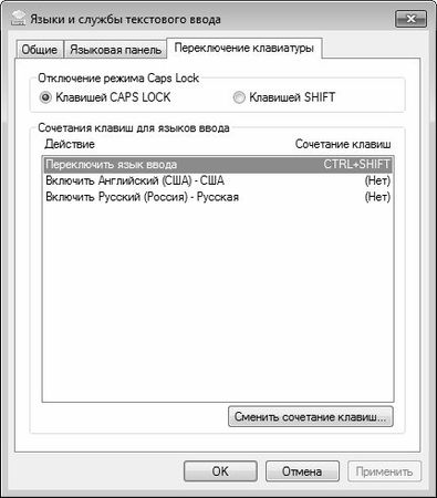 Алексей Гладкий - Настройка Windows 7 своими руками. Как сделать, чтобы...