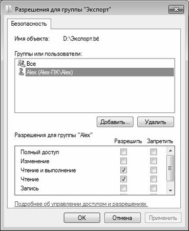 Алексей Гладкий - Настройка Windows 7 своими руками. Как сделать, чтобы...