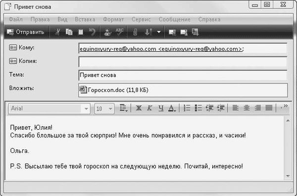 Евгения Пастернак - Интернет для женщин