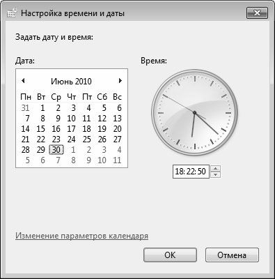 Алексей Гладкий - Настройка Windows 7 своими руками. Как сделать, чтобы...