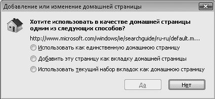 Евгения Пастернак - Интернет для женщин