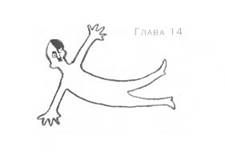 Анника Тор - Пруд Белых Лилий