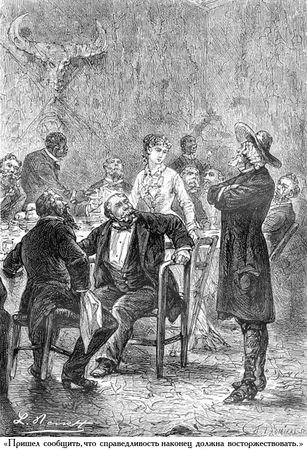 Жюль Верн - Южная звезда