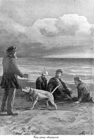 Жюль Верн, Мишель Верн - Кораблекрушение "Джонатана"