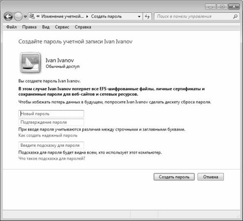 Алексей Гладкий - Настройка Windows 7 своими руками. Как сделать, чтобы...