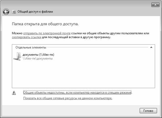 Алексей Гладкий - Настройка Windows 7 своими руками. Как сделать, чтобы...
