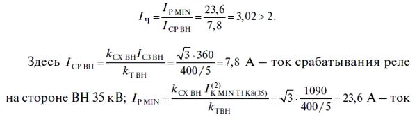 А. Булычев, А. Наволочный - Релейная защита в распределительных электрических сетях