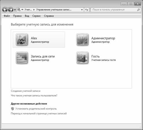 Алексей Гладкий - Настройка Windows 7 своими руками. Как сделать, чтобы...