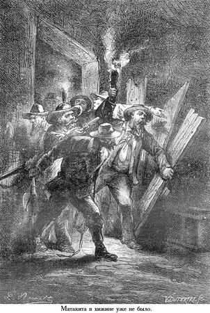 Жюль Верн - Южная звезда