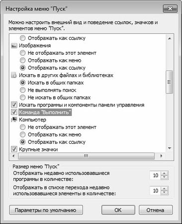 Алексей Гладкий - Настройка Windows 7 своими руками. Как сделать, чтобы...