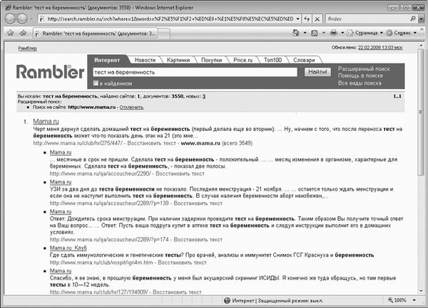 Евгения Пастернак - Интернет для женщин
