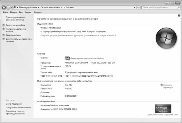Алексей Гладкий - Компьютер от "А" до "Я": Windows,...