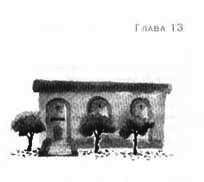 Анника Тор - Пруд Белых Лилий