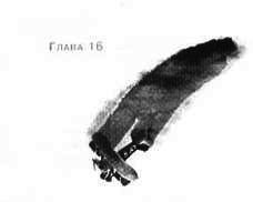 Анника Тор - Пруд Белых Лилий