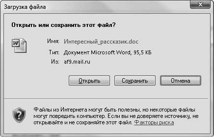 Евгения Пастернак - Интернет для женщин