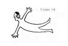 Анника Тор - Пруд Белых Лилий