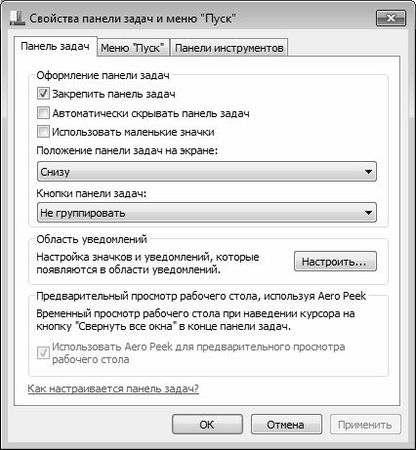 Алексей Гладкий - Настройка Windows 7 своими руками. Как сделать, чтобы...