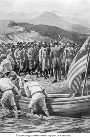 Жюль Верн, Мишель Верн - Кораблекрушение "Джонатана"