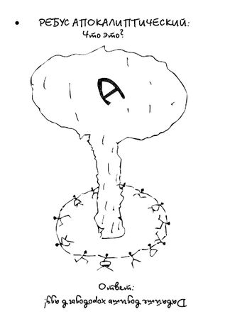 Марк Розовский - Штучки