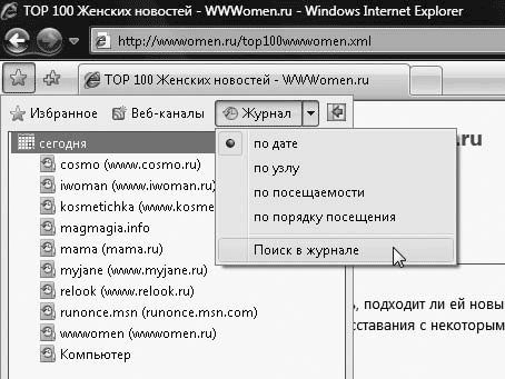 Евгения Пастернак - Интернет для женщин