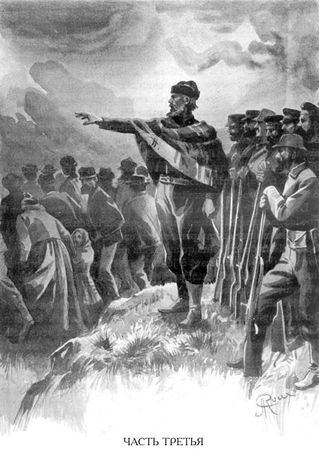 Жюль Верн, Мишель Верн - Кораблекрушение "Джонатана"