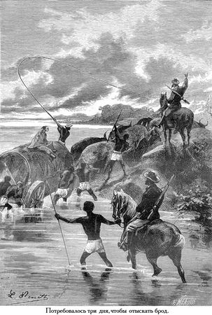 Жюль Верн - Южная звезда