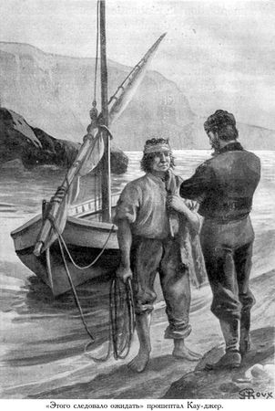 Жюль Верн, Мишель Верн - Кораблекрушение "Джонатана"