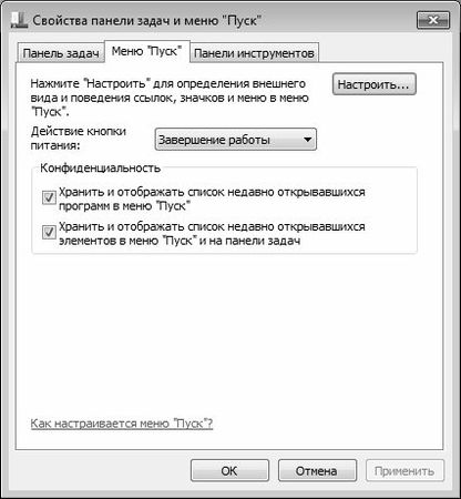 Алексей Гладкий - Настройка Windows 7 своими руками. Как сделать, чтобы...