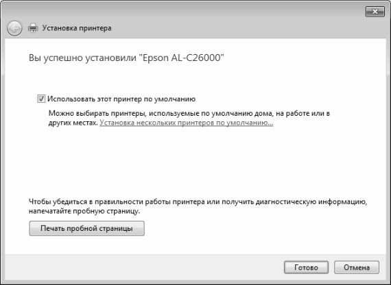 Алексей Гладкий - Настройка Windows 7 своими руками. Как сделать, чтобы...