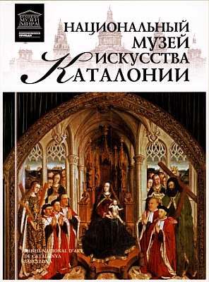 Т. Мкртычев - Коллекция Филлипс Вашингтон