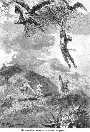 Жюль Верн - Южная звезда