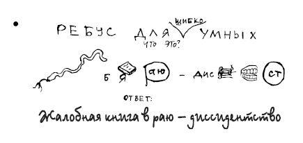 Марк Розовский - Штучки