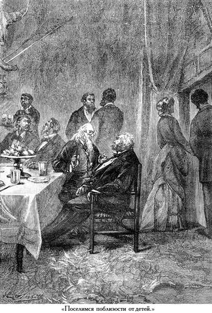 Жюль Верн - Южная звезда