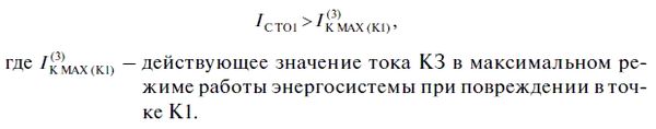 Релейная защита в распределительных...