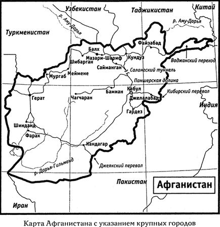 Марсель Хассин - Тайны Афганистана