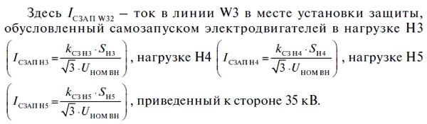 А. Булычев, А. Наволочный - Релейная защита в распределительных электрических сетях