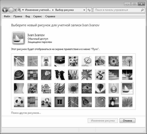 Алексей Гладкий - Настройка Windows 7 своими руками. Как сделать, чтобы...
