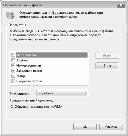 Алексей Гладкий - Настройка Windows 7 своими руками. Как сделать, чтобы...