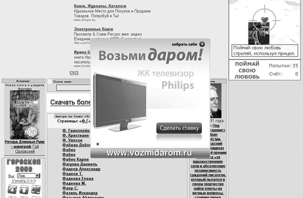 Евгения Пастернак - Интернет для женщин